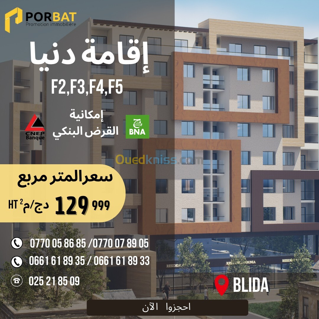 Vente Appartement F3 Blida Blida