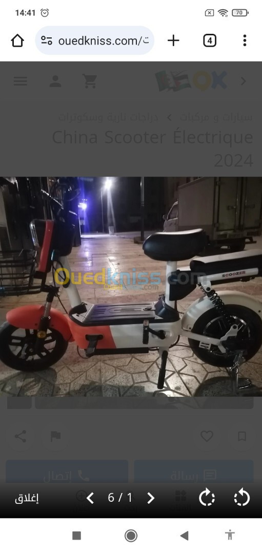 Scooter électrique Scooter électrique 2024