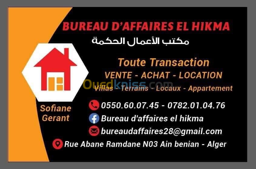 Vente Appartement F3 Alger Ain benian