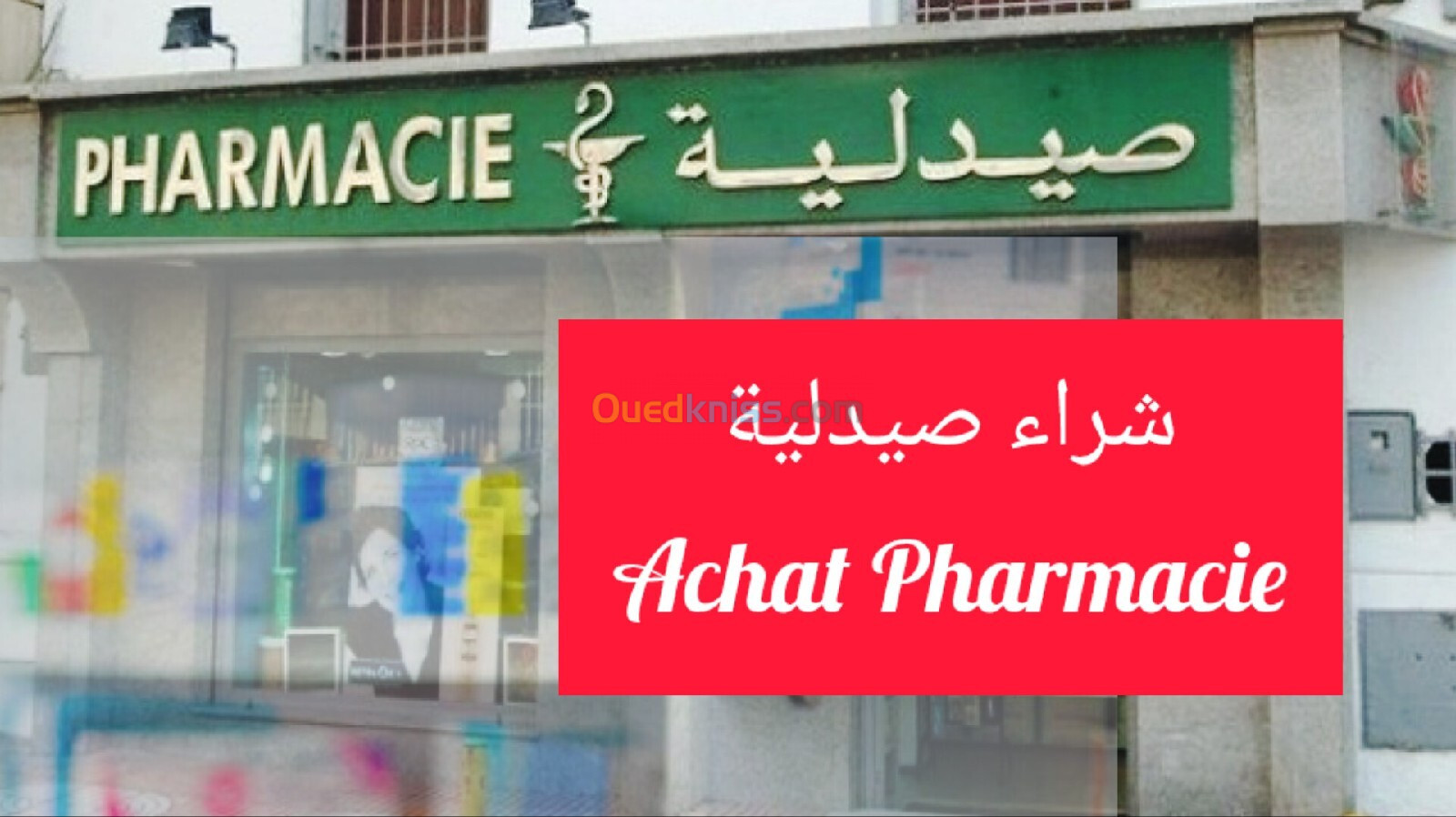 PARTENAIRE POUR ACHAT FOND DE COMMERCE PHARMACIE