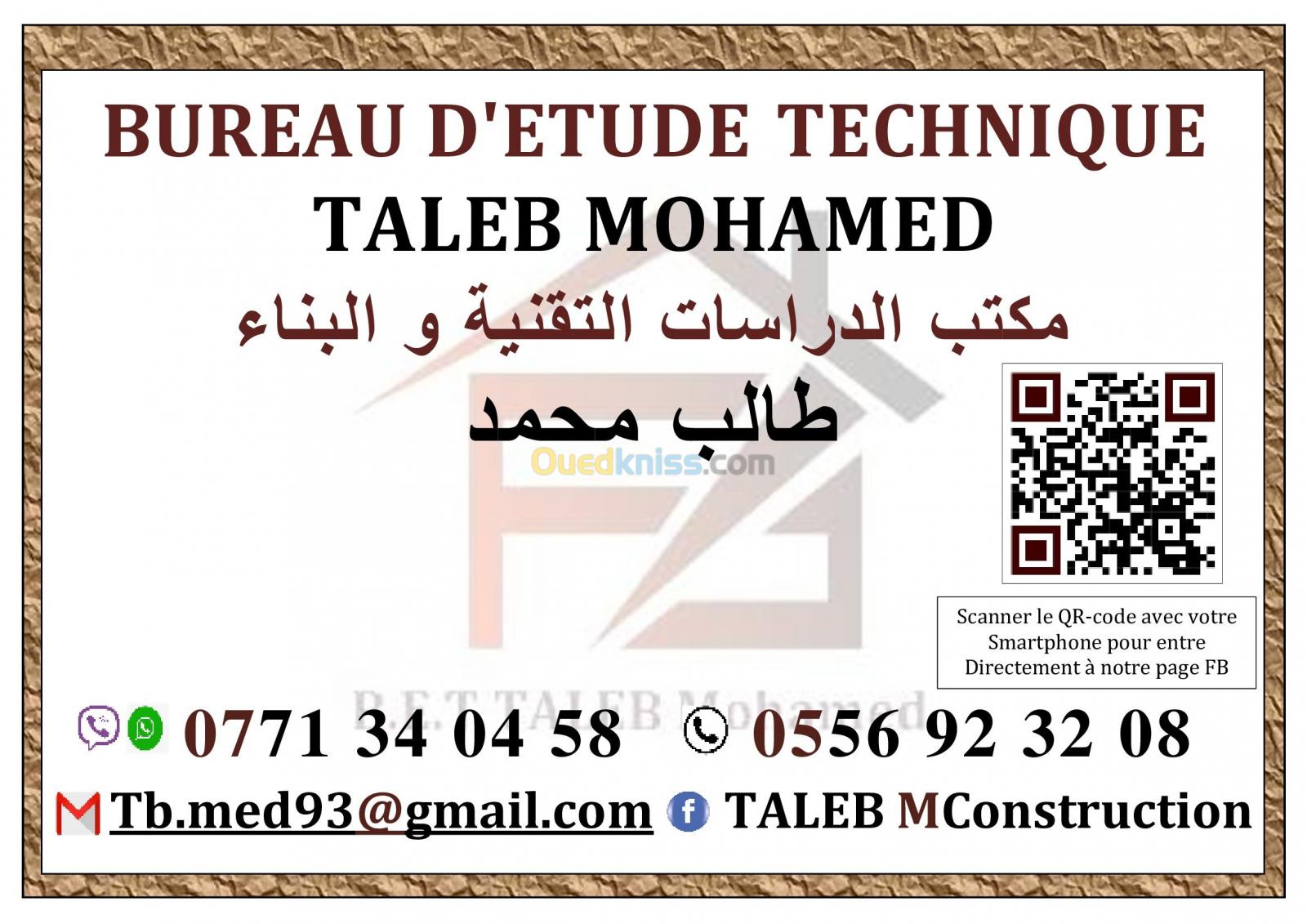 Bureau d'étude technique, Ingénieur en génie civil  مكتب الدراسات التقنية ، مهندس مدني 