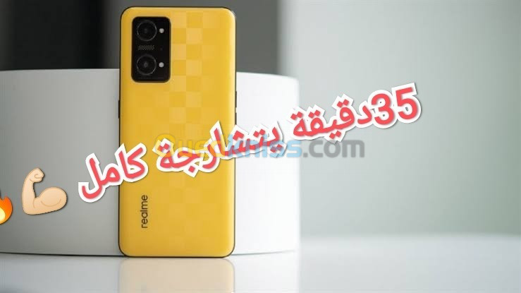 Realme Q5 pro Realme Q5 pro