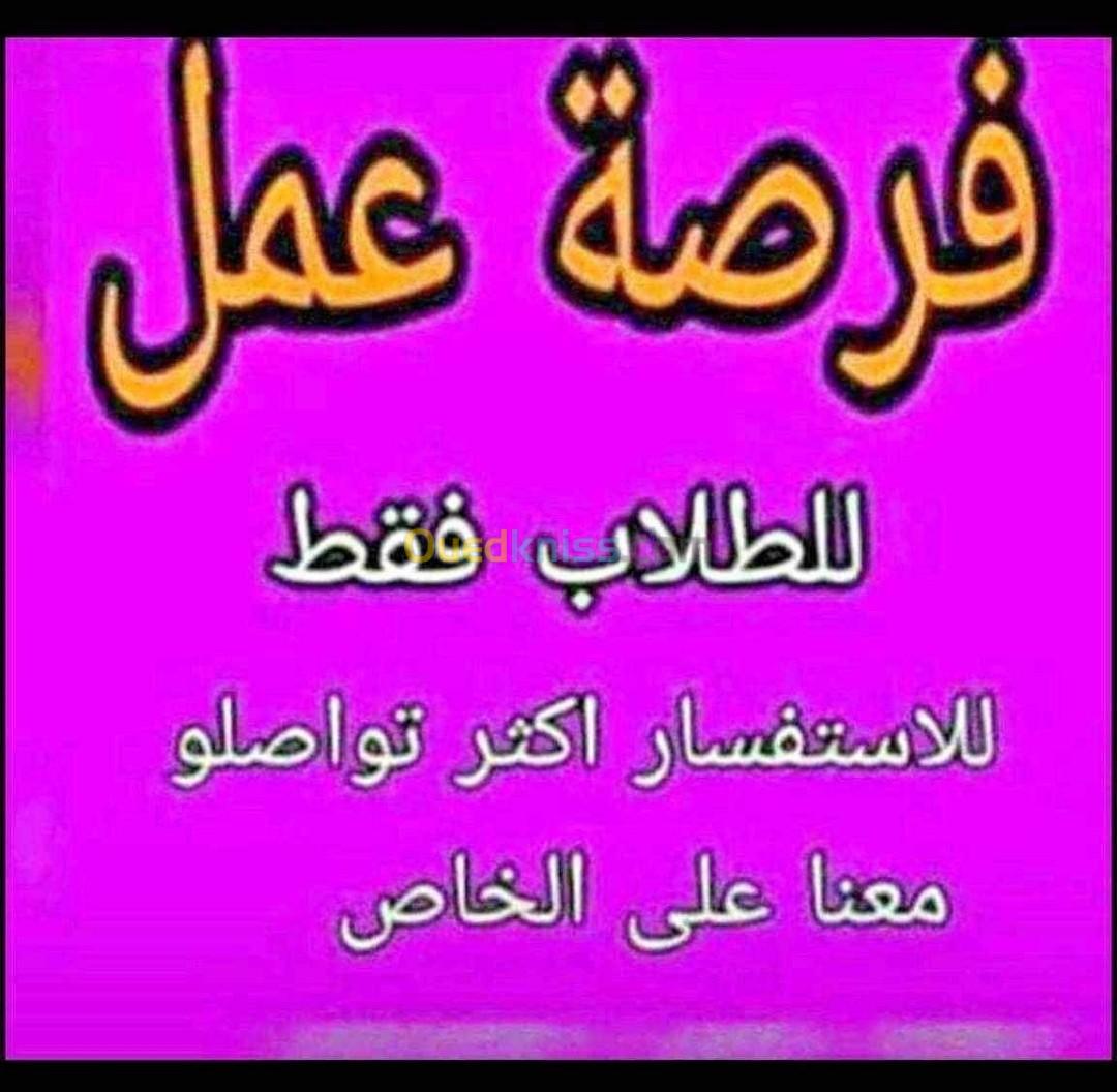 فرص عمل 