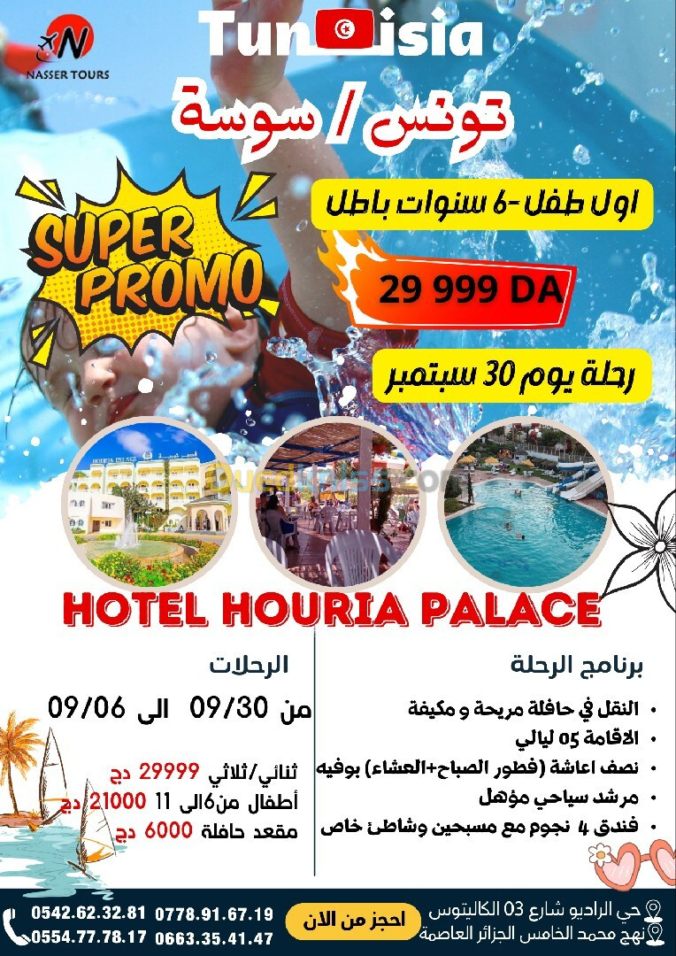 PROMO PROMO TUNISIE SOUSSE 29999 DA