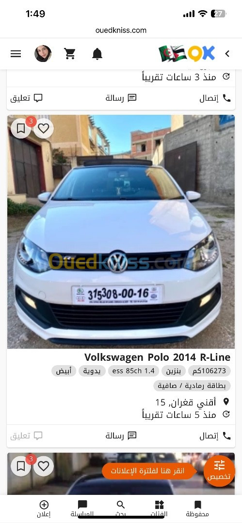 Volkswagen Polo 2013 R-line