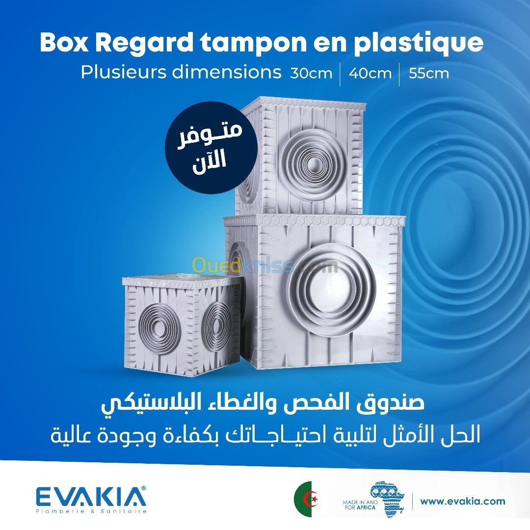 Tampon regard en plastique 