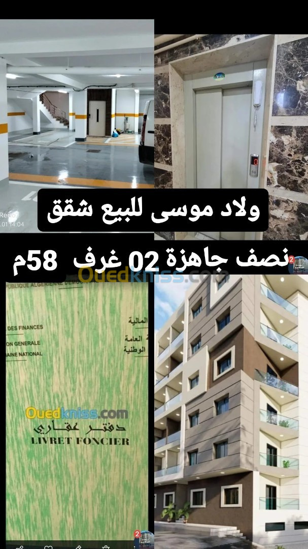 Vente Appartement F2 Boumerdes Ouled moussa