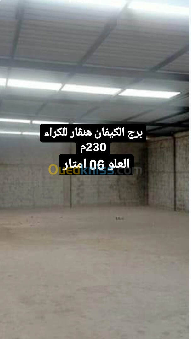 Location Hangar Alger Bordj el kiffan