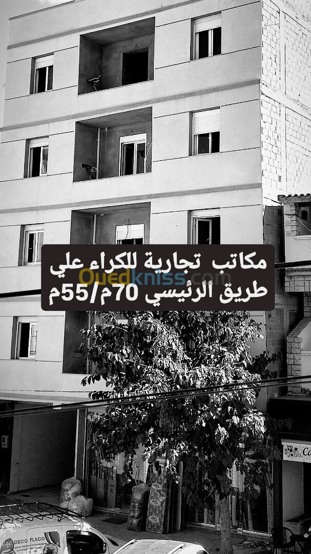 Location Appartement F3 Alger Bordj el bahri