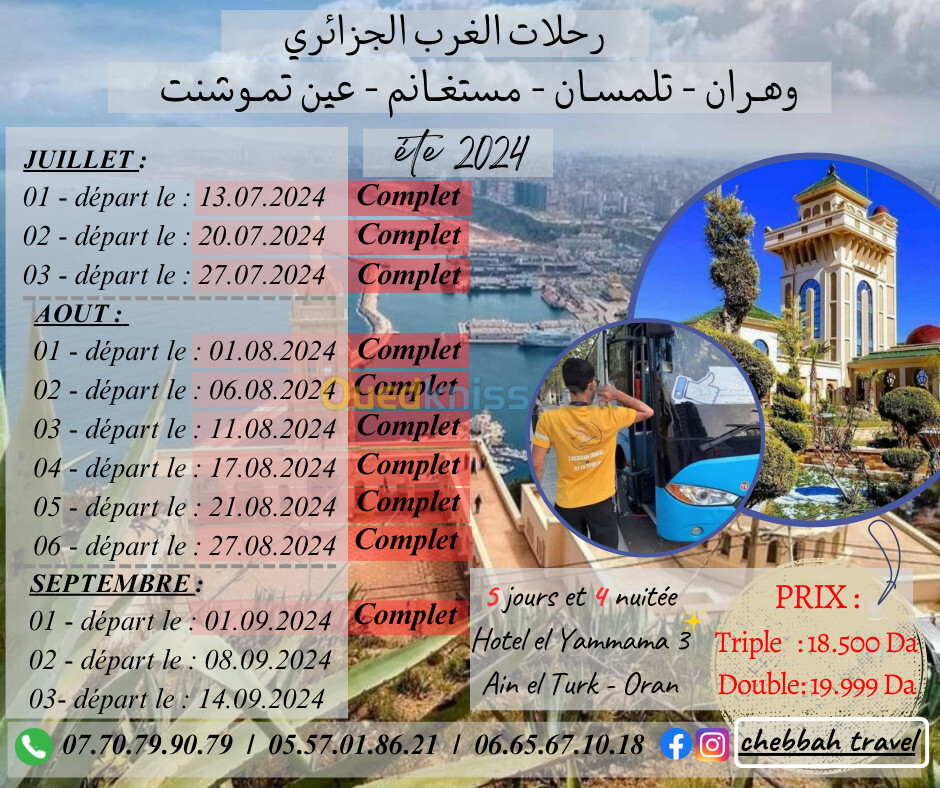 voyage organisé oran tlemcen mostaganem ain temouchent