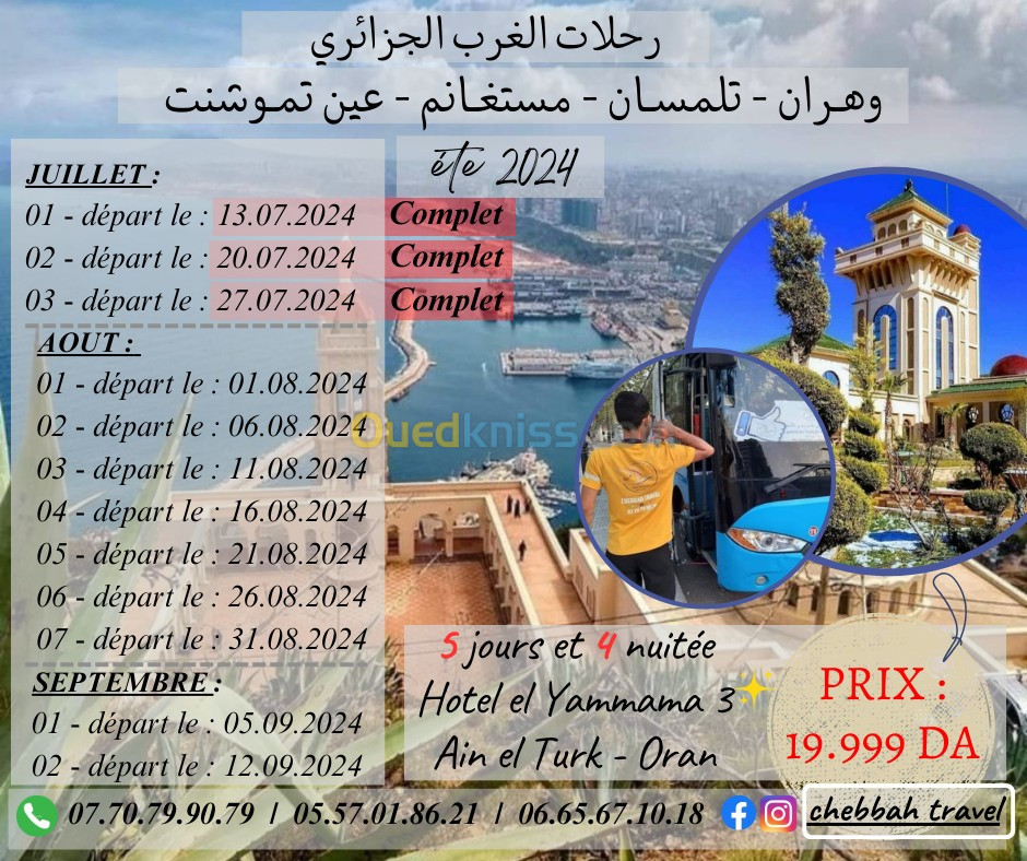 voyage organisé oran - tlemcen - mostaganem - ain temouchent