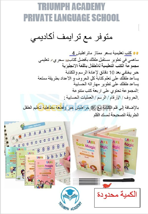 Magic books كتب سحرية