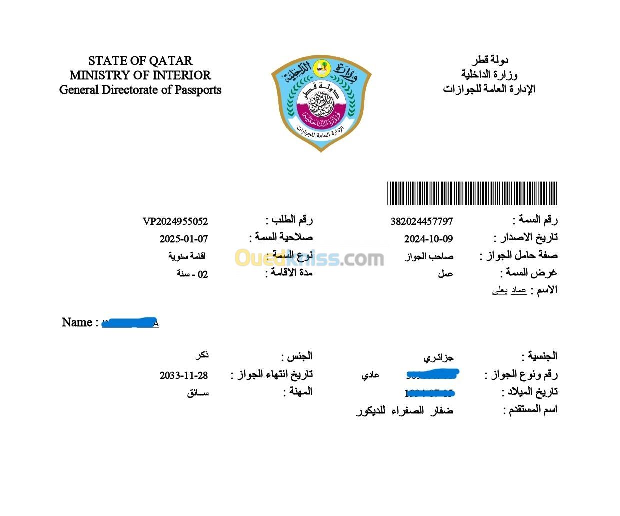 Résidence Qatar 2ans Homme / Femme 