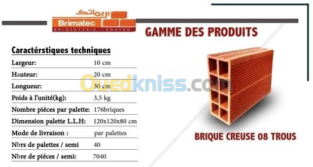 Briques creuses 08 trous (10 cm) - بريك 