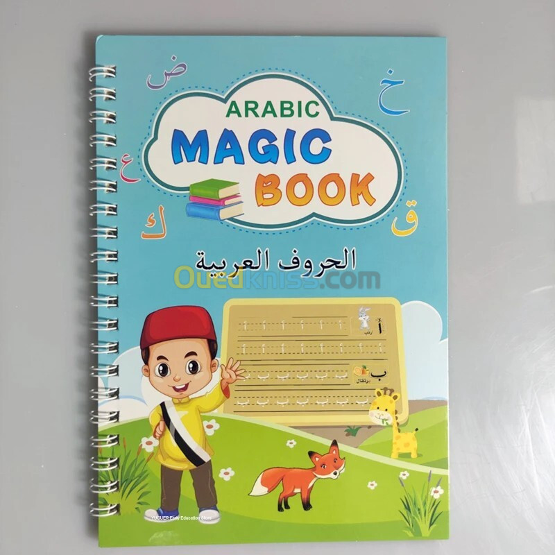 طقم 3 كتب لتعليم الأطفال , كتابة الحروف , العمليات الحسابية , الرسم MAGIC BOOK