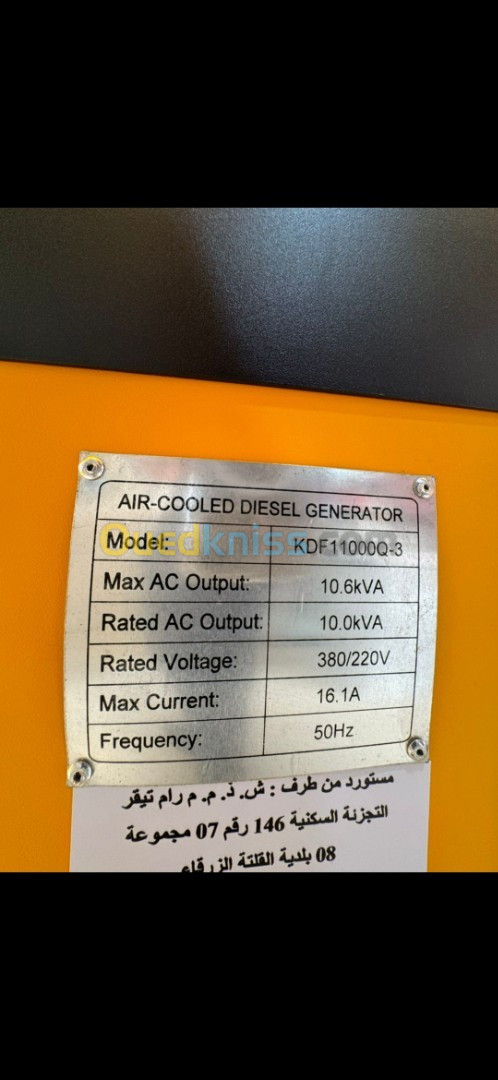 Groupe électrogène 12 kva 