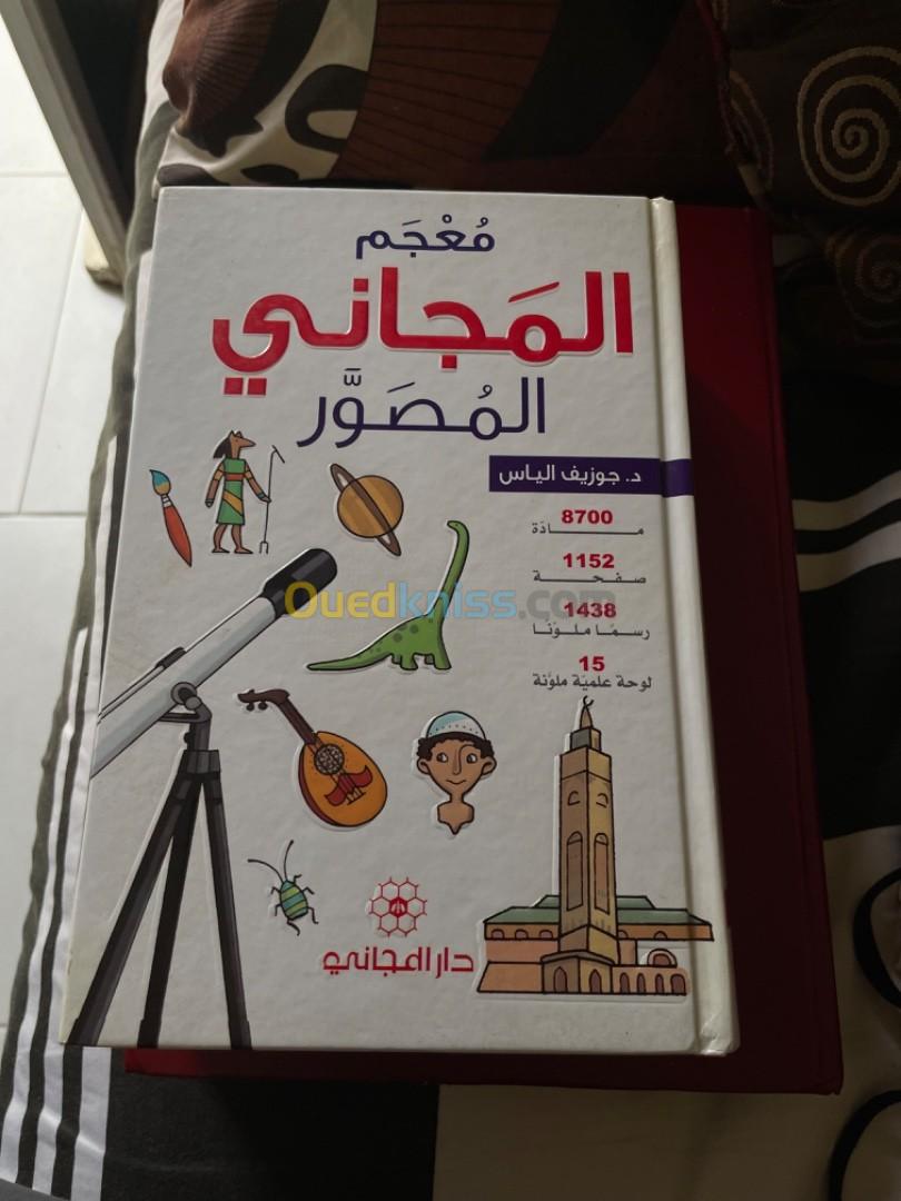 Dictionnaire en arabe 