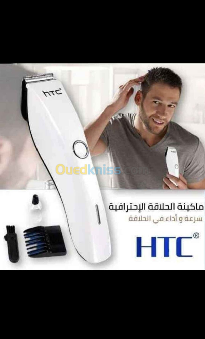 Tendeuse Htc rechargeable original