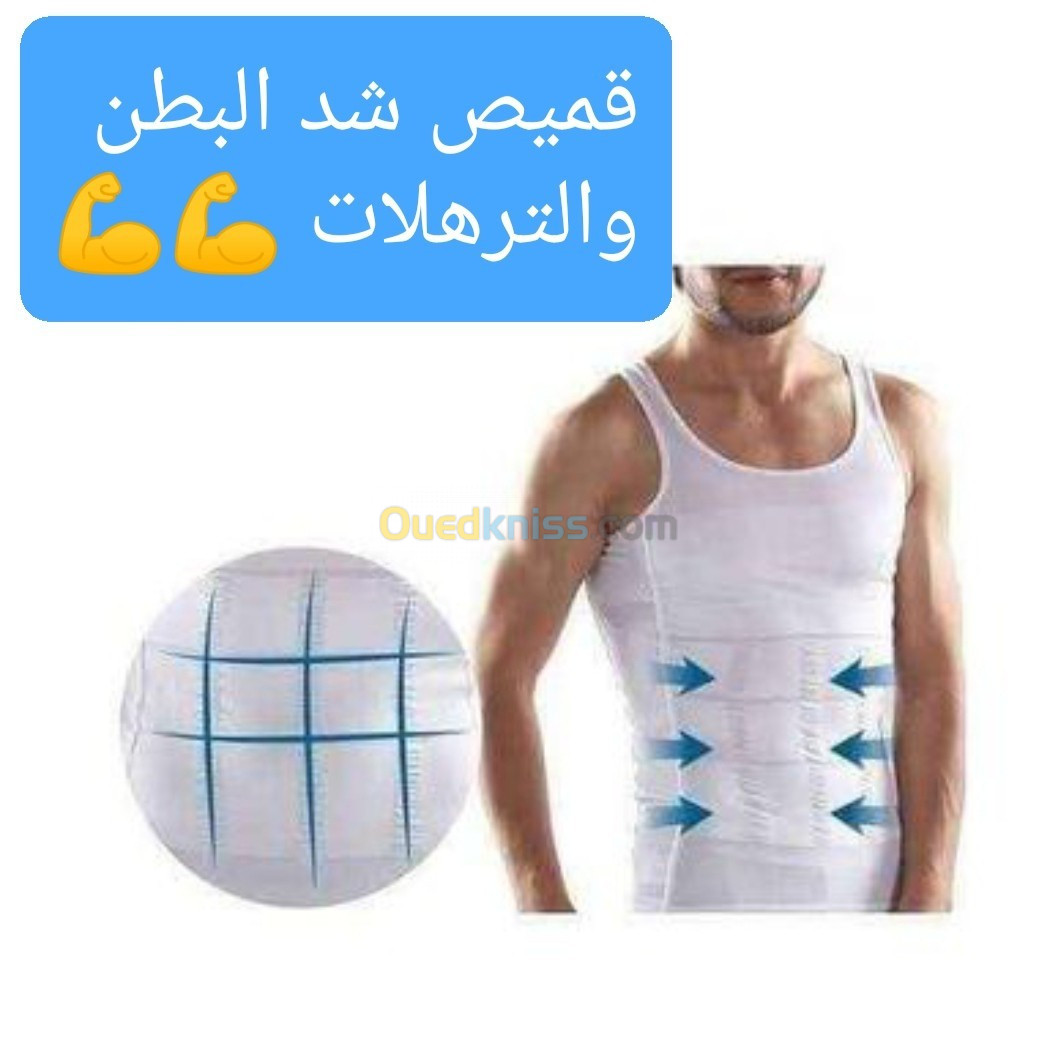 قميص يشد البطن - Alger Algeria