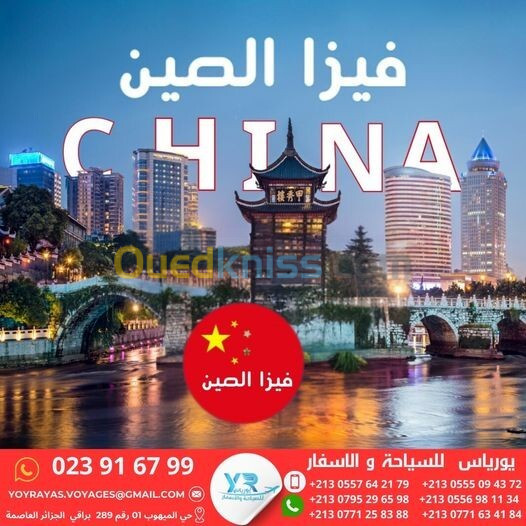 visa chine