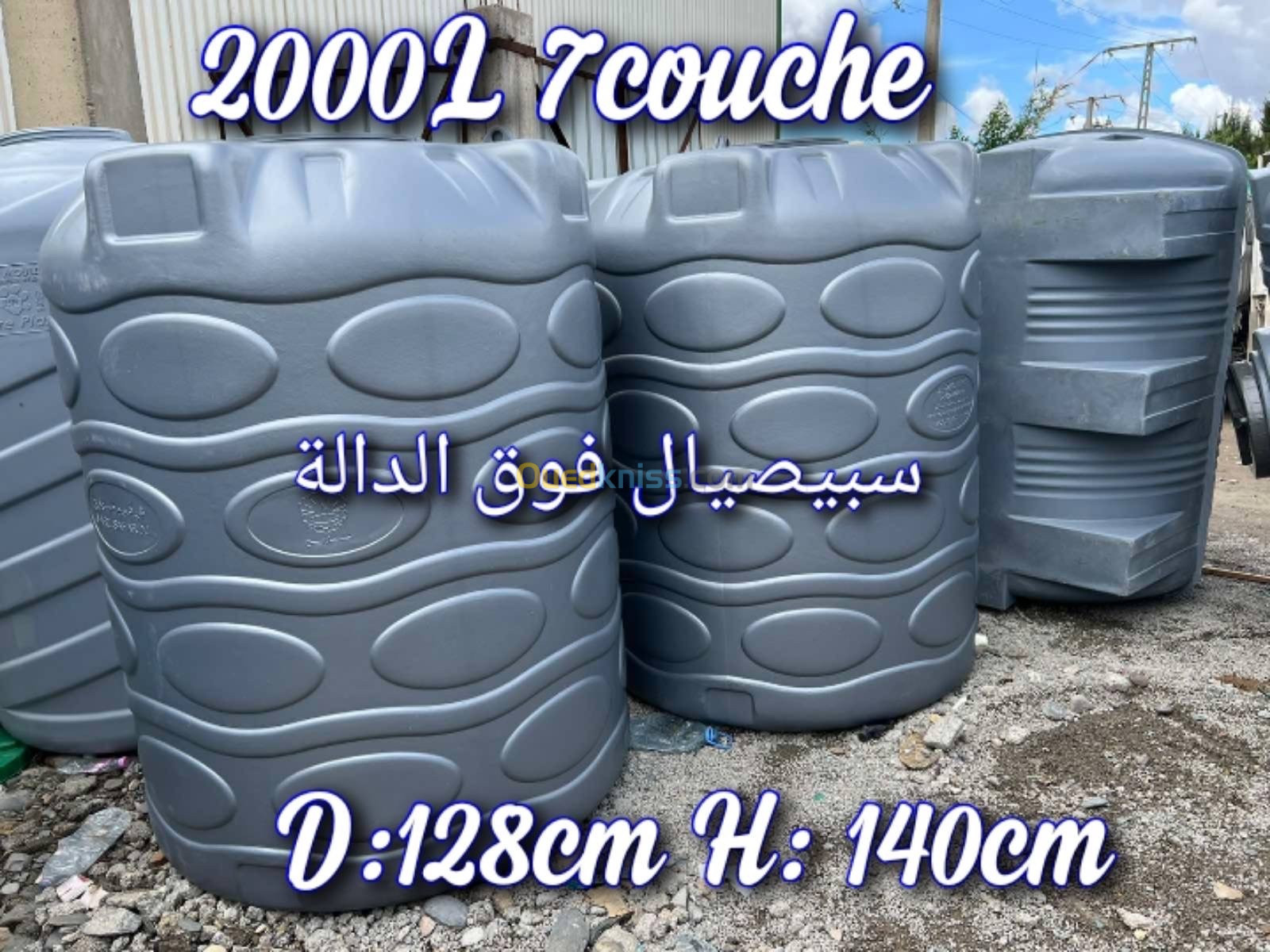 Citerne خزانات المياه البلاستيكية 2000L 3couche / 7couche 