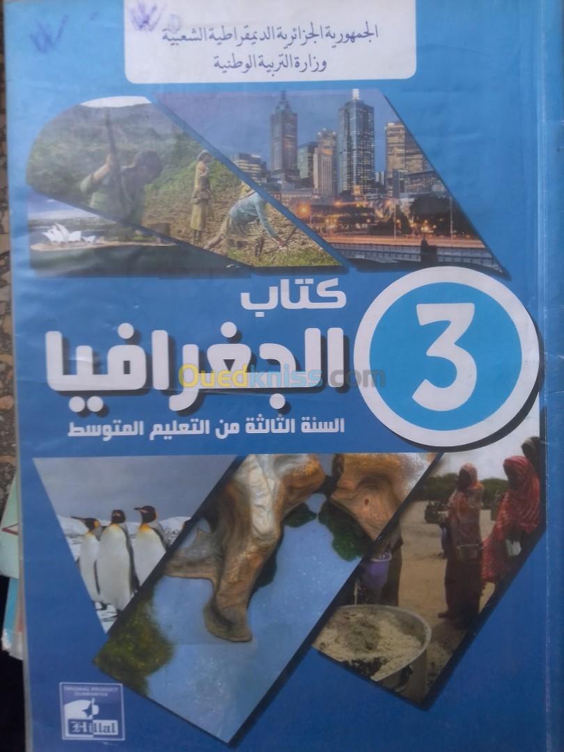 بيع كتب مدرسية