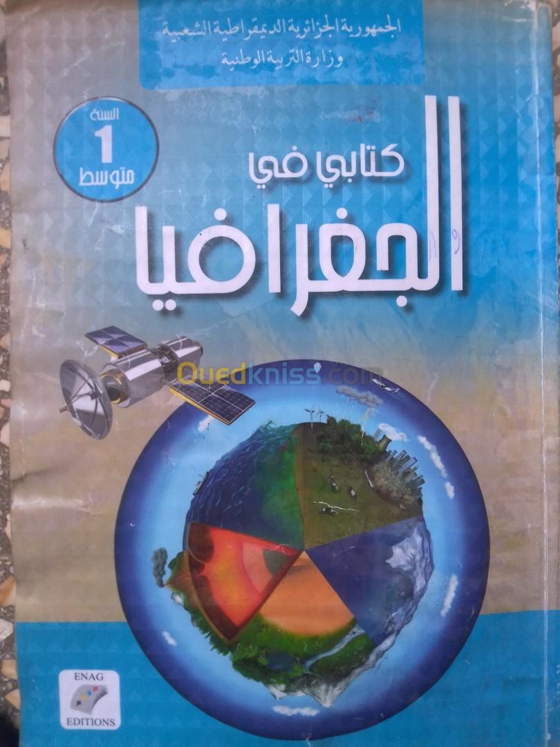 بيع كتب مدرسية