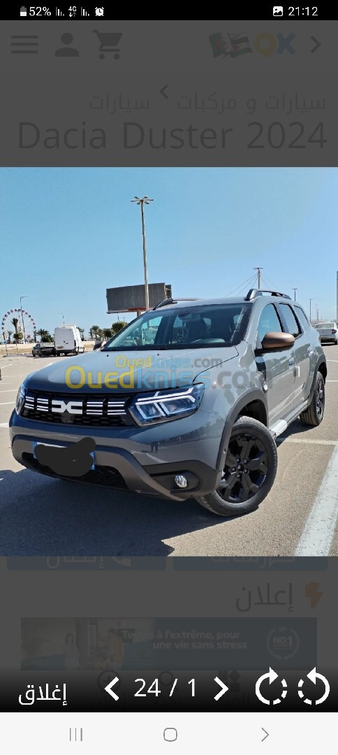 Dacia DUSTER 2024 Gould