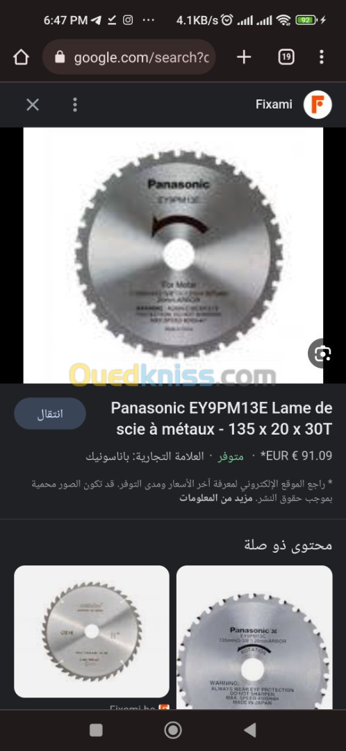 Scie circulaire sans fil Panasonic 