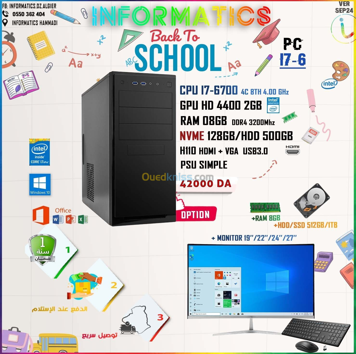 Promo rentrée Scholaire pc bureautique/gamer 3-->7gen | برومو الدخول المدرسي 