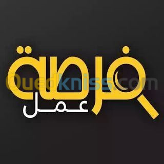 اعلان عمل 