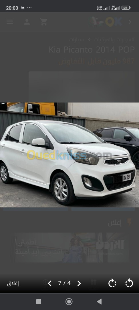 Kia Picanto 2014 Style