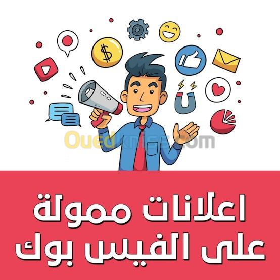 ترويج على الفايسبوك - Boost Facebook