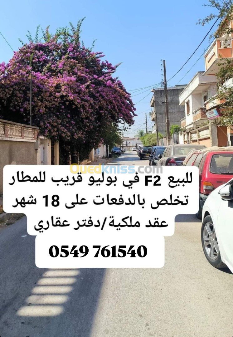 Vente Appartement F2 Alger Bab ezzouar