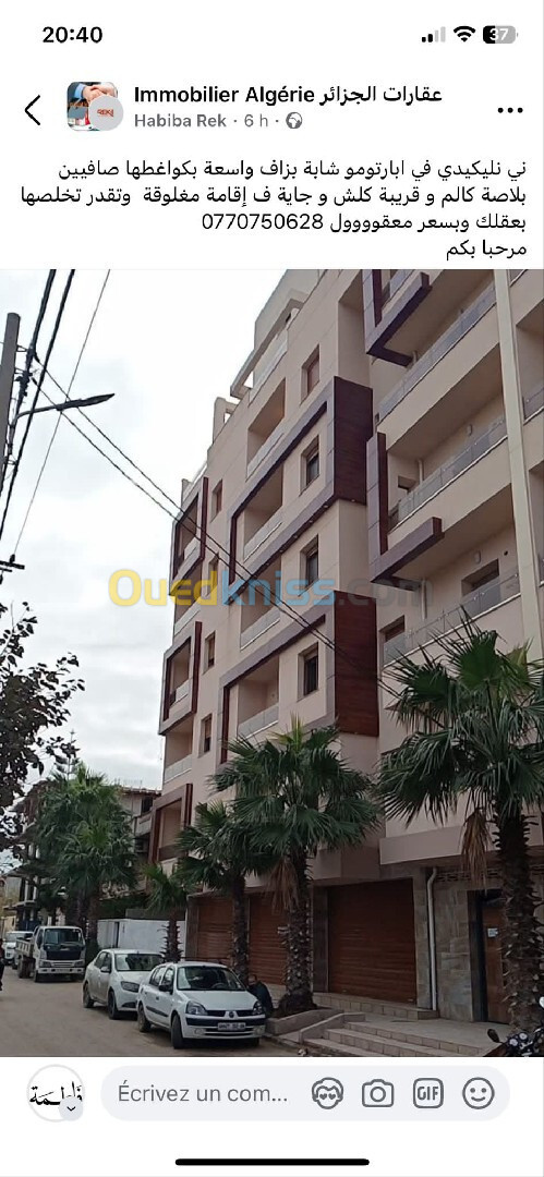 Vente Appartement Alger Bordj el kiffan