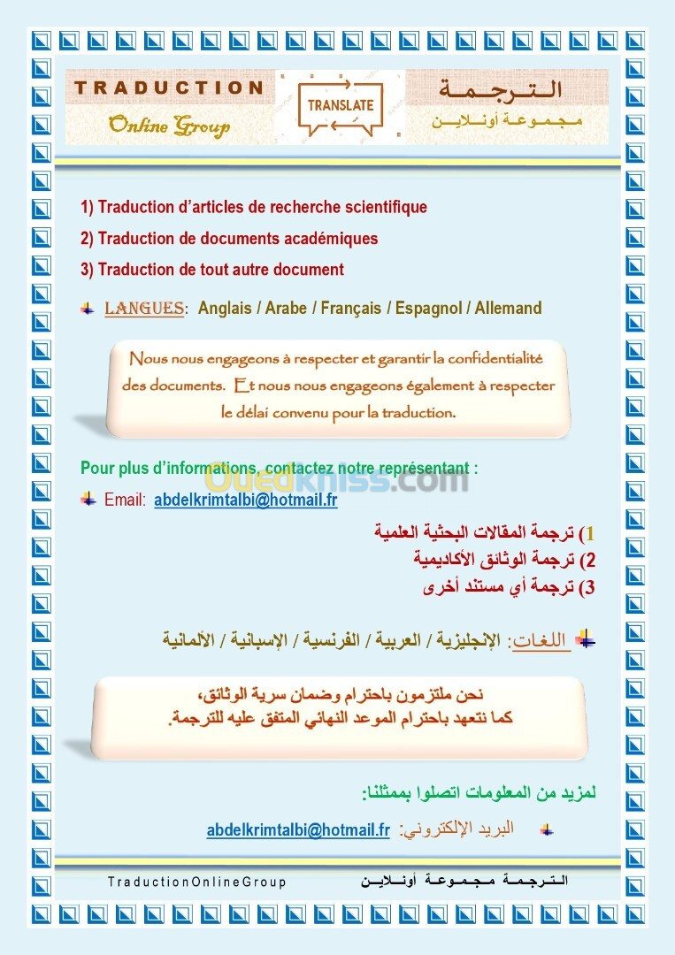 Traduction Arabe Anglais Francais Espagnole Allemand