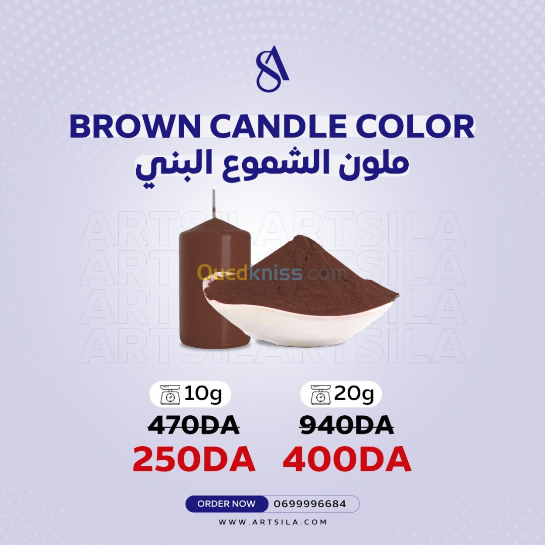 COLORANT MARRON ملون بني