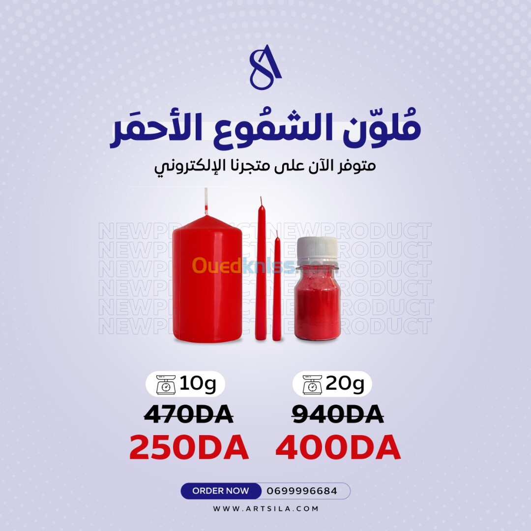 COLORANT ROUGE ملون أحمر