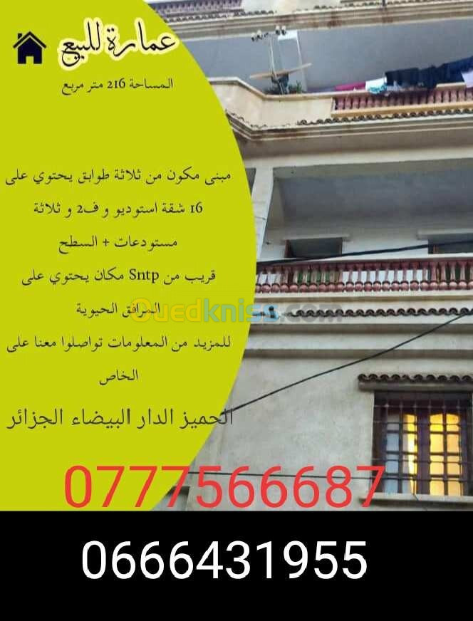 Vente Immeuble Alger Dar el beida