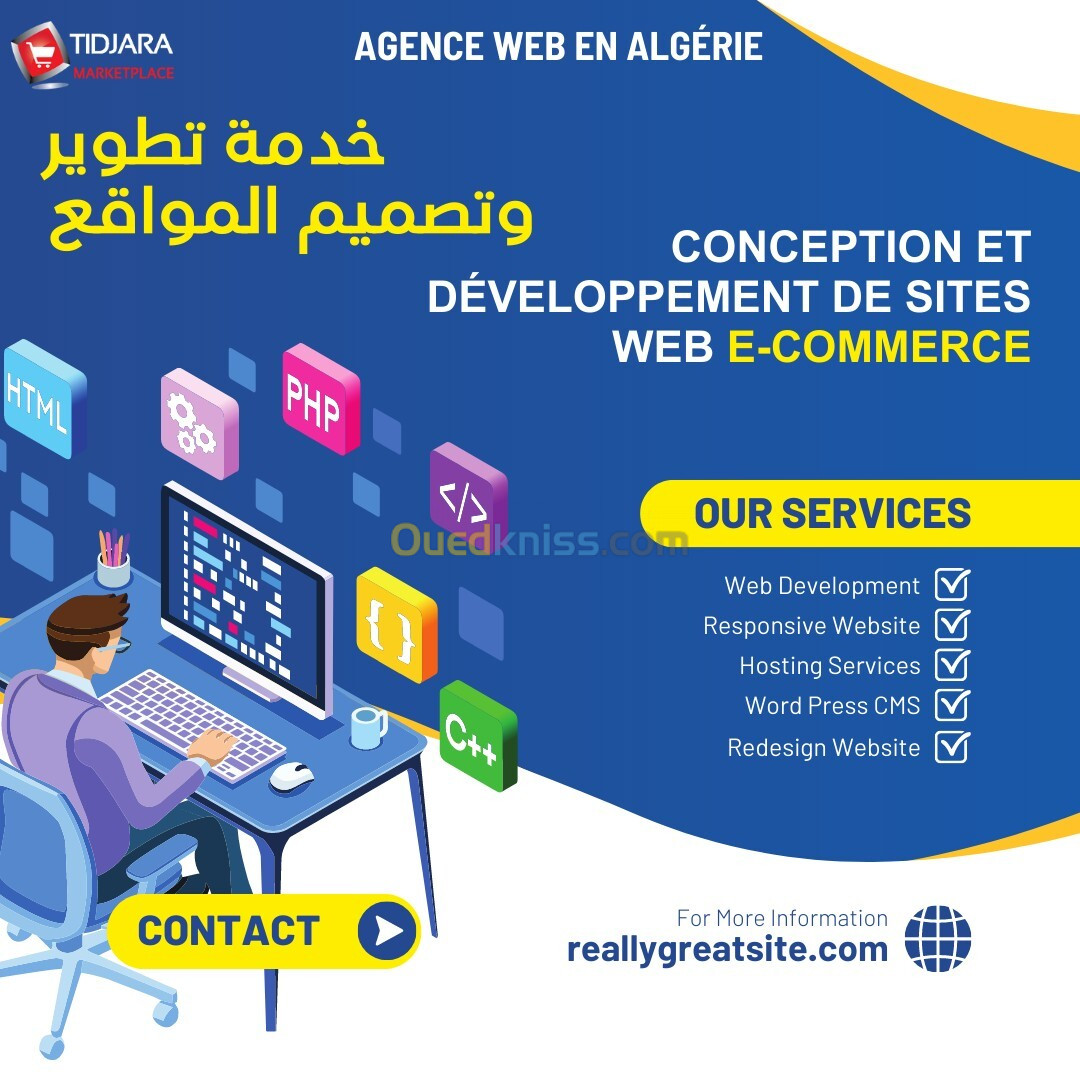 Développement site web - تصميم مواقع