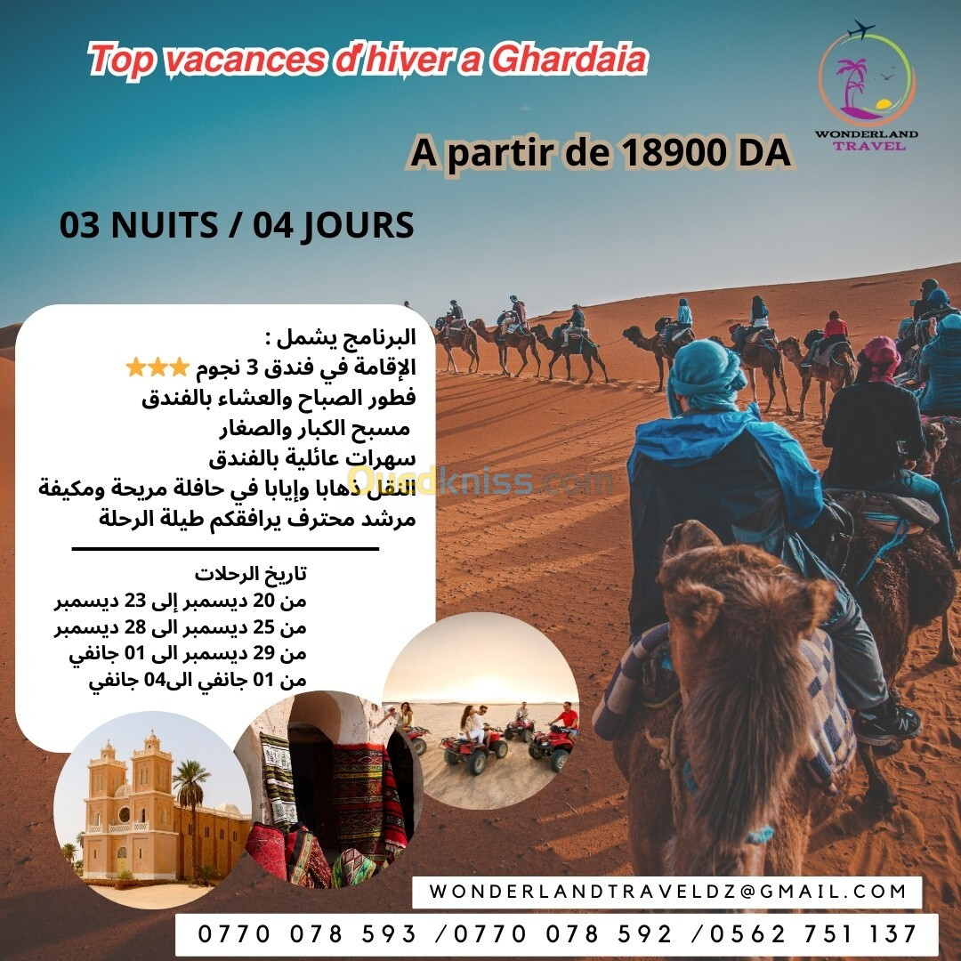 GHARDAIA FIN D'ANNEE 