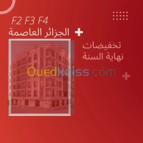 Vente Appartement F3 Alger Mohammadia