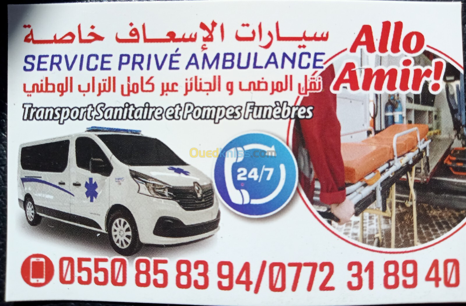  Service Ambulance privé 