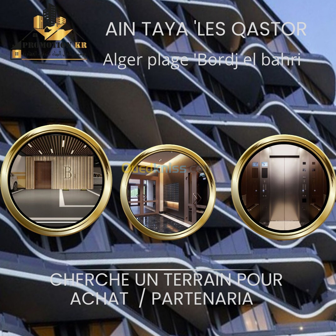 Cherche achat Terrain Alger Ain taya