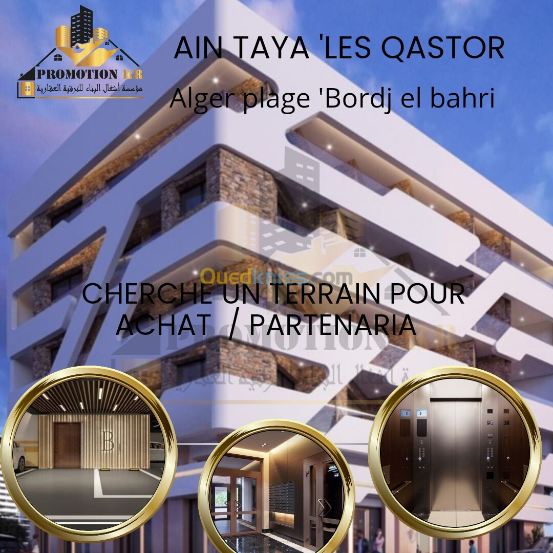 Cherche achat Alger Ain taya