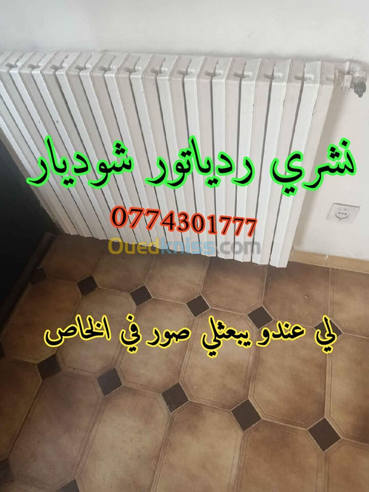 نشري كل انواع ردياتور و شوديار 