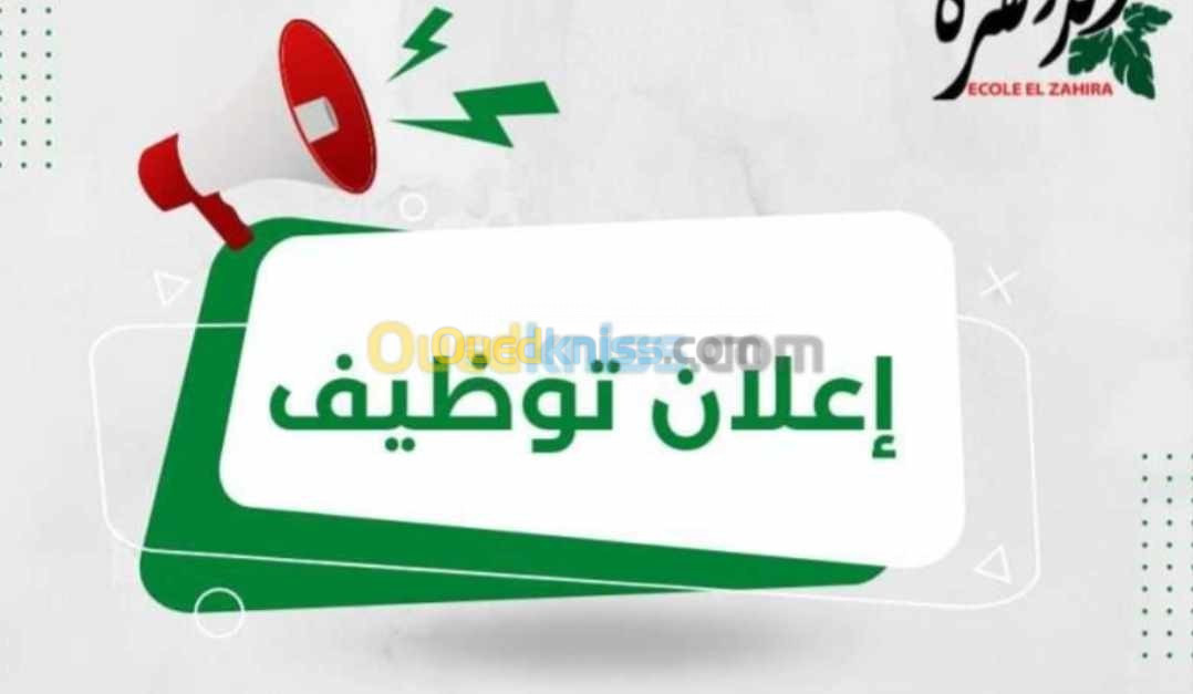 فرصة عمل للطلبة الجامعيين