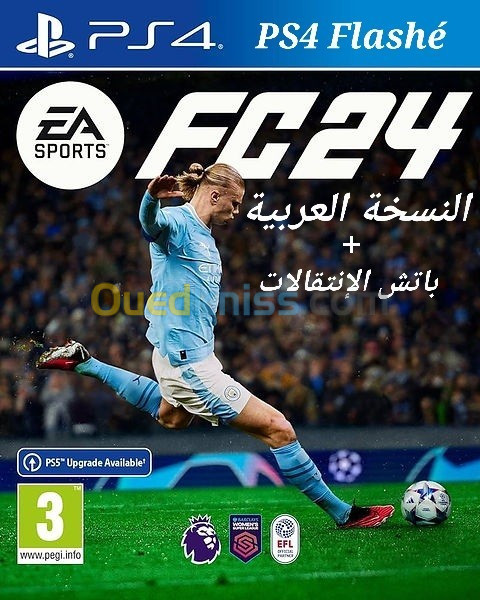 FC 24 arabic PS4 flashé 