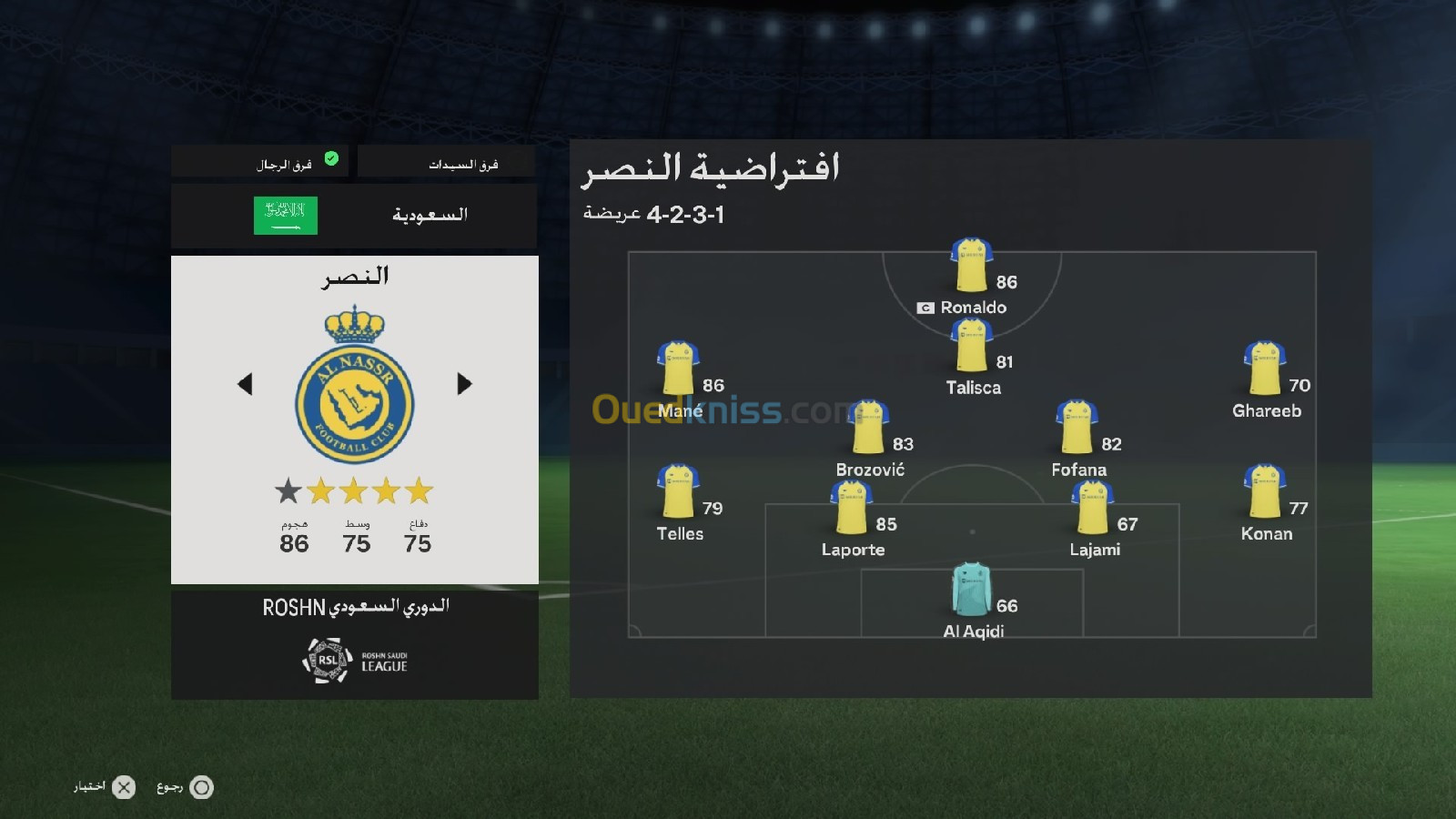 FC 24 arabic PS4 flashé 