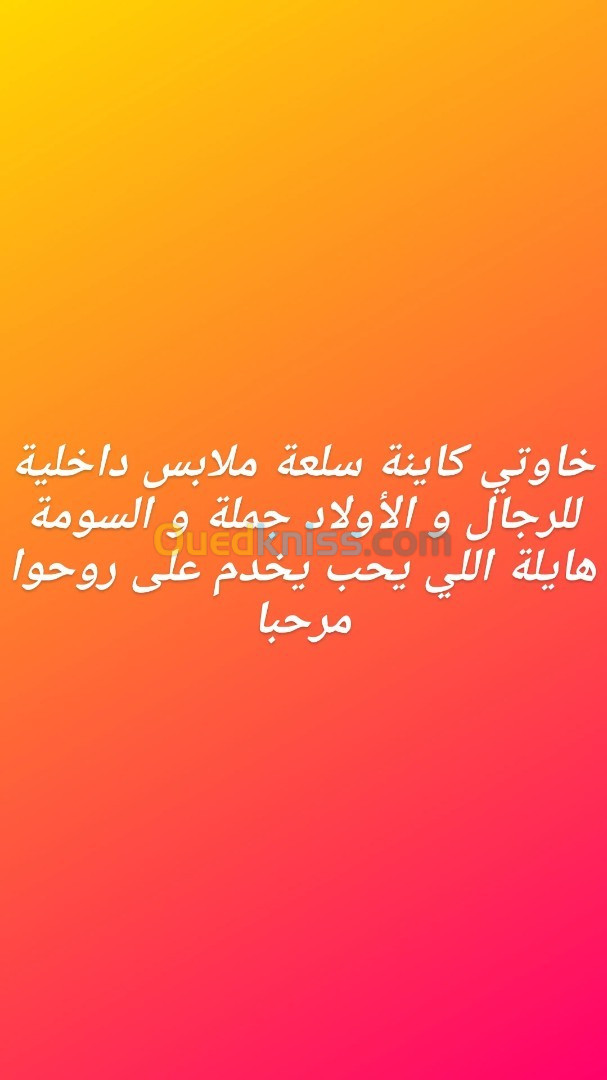 ملابس داخلية بالجملة